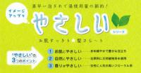 業務用　やさしい　リンスインシャンプー　18L